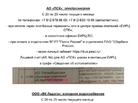 подача показаний